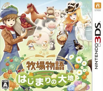 Bokujou Monogatari - Hajimari no Daichi (Japan) (Rev 2) box cover front